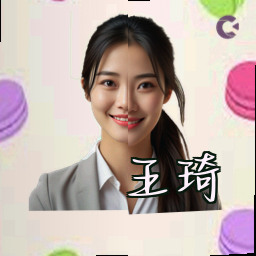 王琦